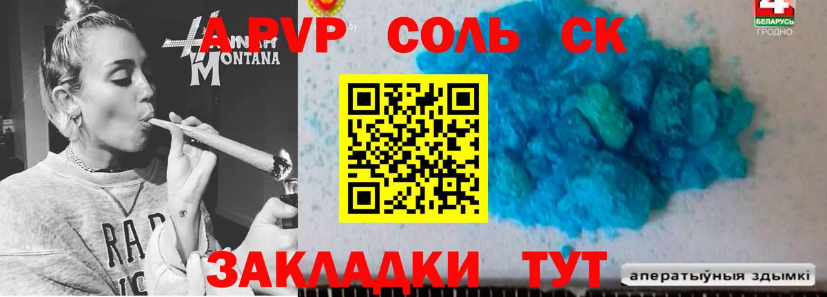 Alpha PVP СК КРИС  A PVP  Каменск-Уральский  купить наркотики сайты  Вход с VPN 