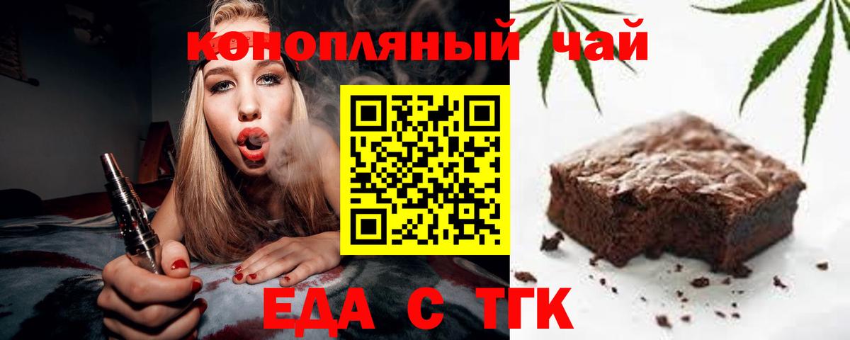 Каменск-Уральский  Canna-Cookies марихуана  Вход с VPN 