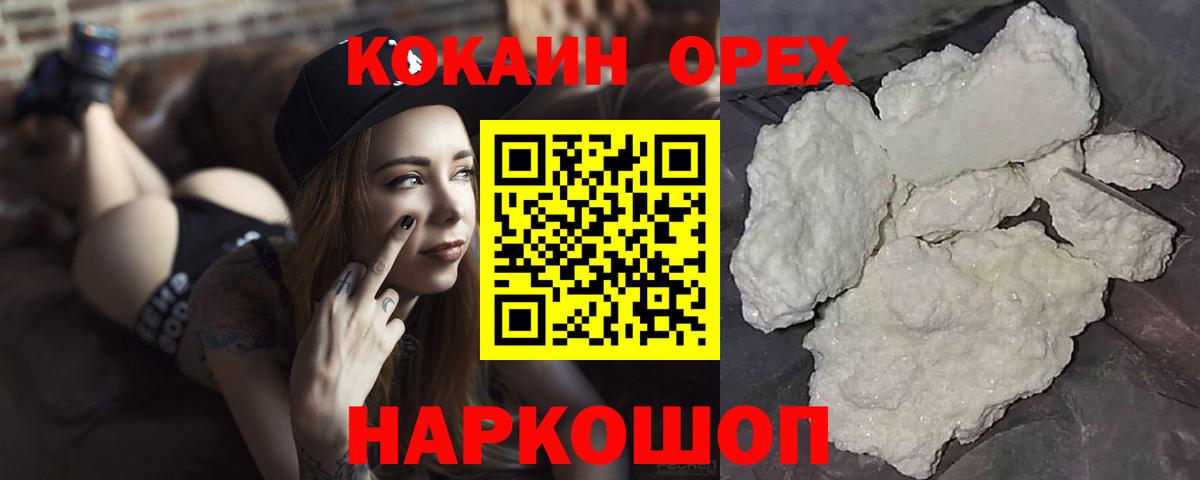 Cocaine Эквадор Каменск-Уральский