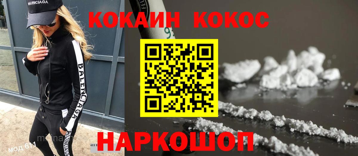 Каменск-Уральский  COCAIN Columbia  Вход с VPN  Cocaine 98% 