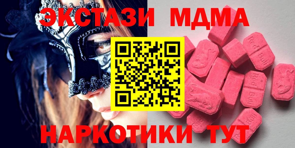 Ecstasy 300 mg  Вход с VPN  ЭКСТАЗИ Дубай  Каменск-Уральский 
