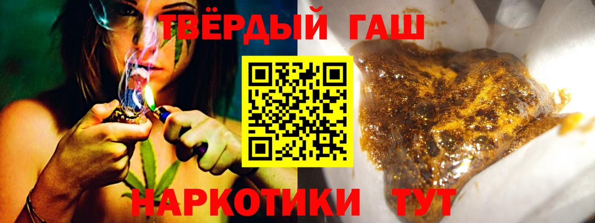 ГАШИШ гашик  Вход с VPN  Гашиш индика сатива  ГАШ  Каменск-Уральский 