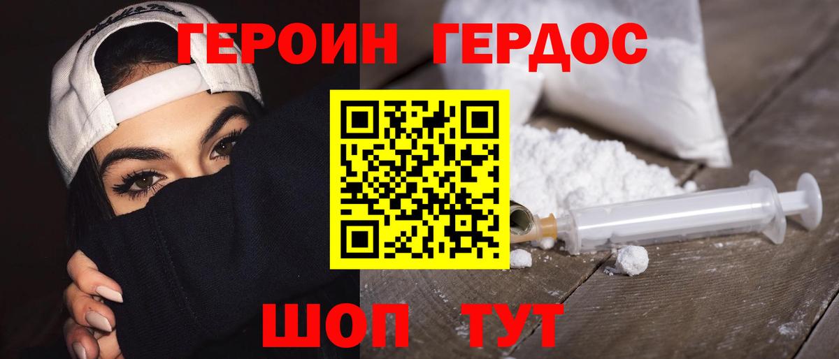 ГЕРОИН герыч  Вход с VPN  Каменск-Уральский 