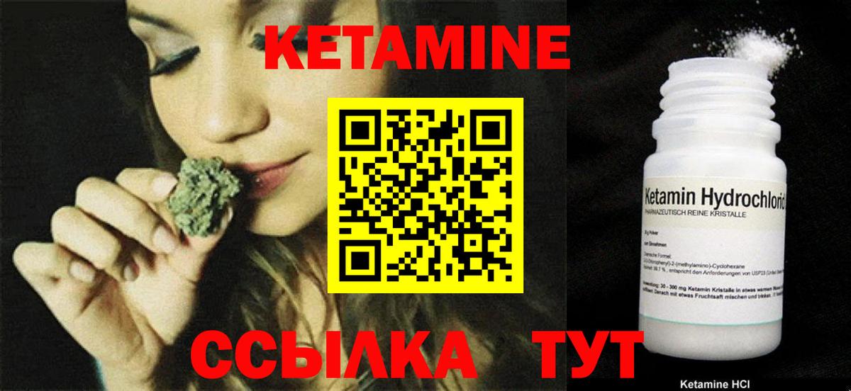 КЕТАМИН VHQ Каменск-Уральский