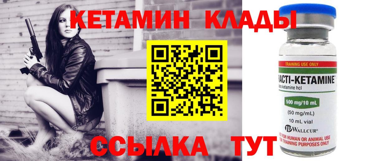 Каменск-Уральский  Кетамин VHQ  Кетамин ketamine  Вход с VPN 