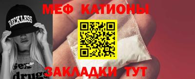 мяу мяу кристалл Краснознаменск