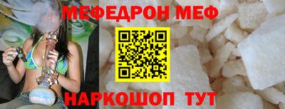 мяу мяу кристалл Краснознаменск