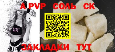 мяу мяу кристалл Краснознаменск