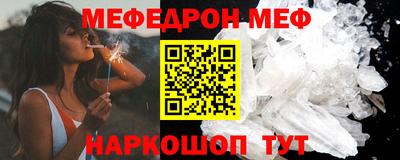 мефедрон мука Краснокаменск