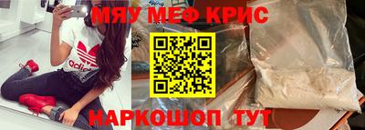 мефедрон мука Краснокаменск