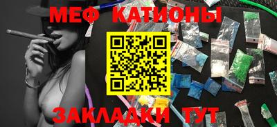 мяу мяу кристалл Краснознаменск