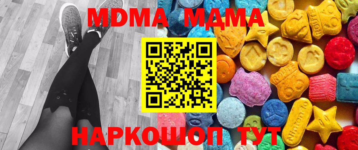 МДМА молли Каменск-Уральский