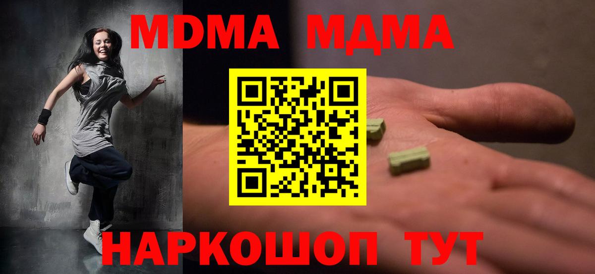 Каменск-Уральский  МДМА VHQ  МДМА  Вход с VPN 