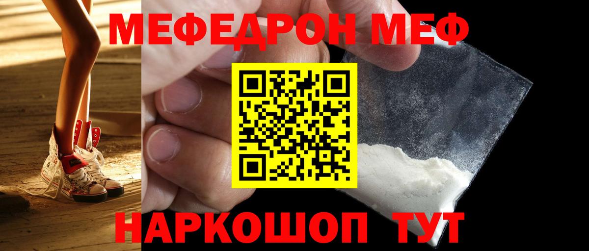 МЕФ мука  Вход с VPN  сколько стоит  Каменск-Уральский 