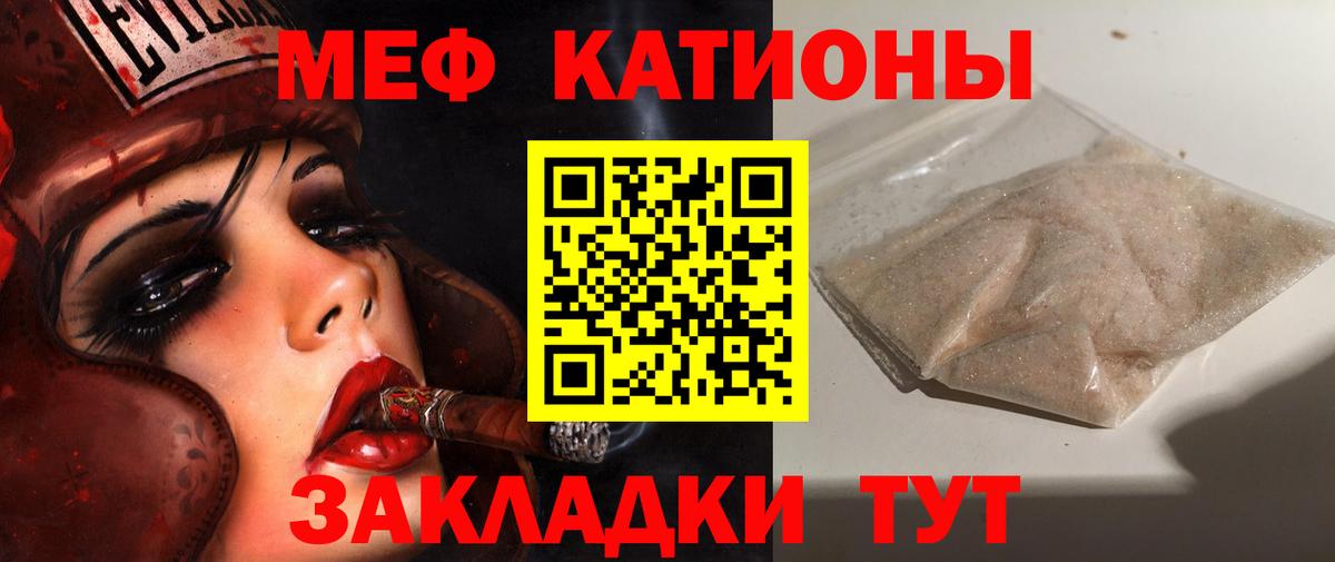 Меф мяу мяу мука Каменск-Уральский