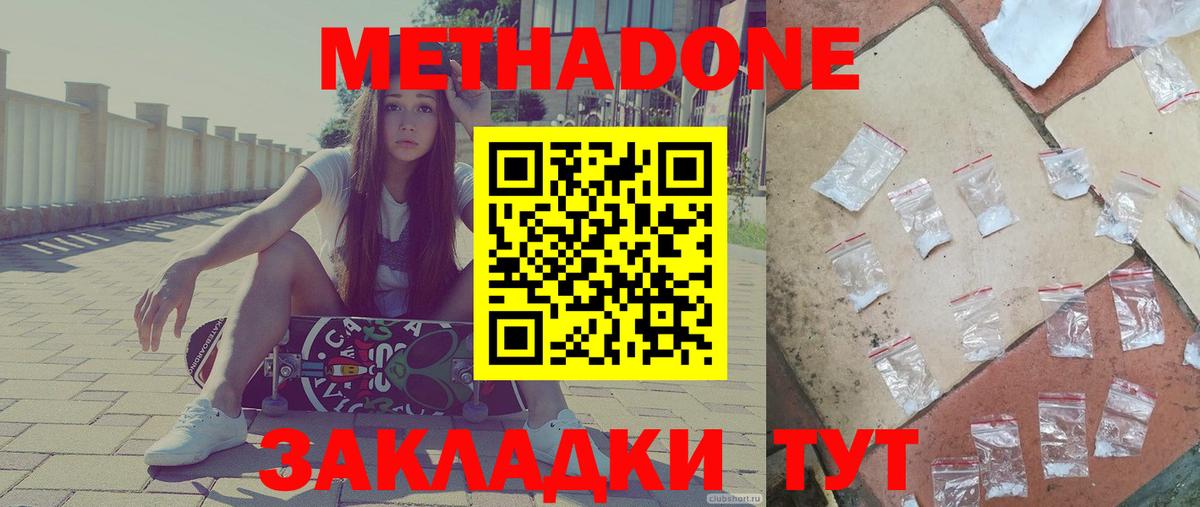 МЕТАДОН VHQ Каменск-Уральский