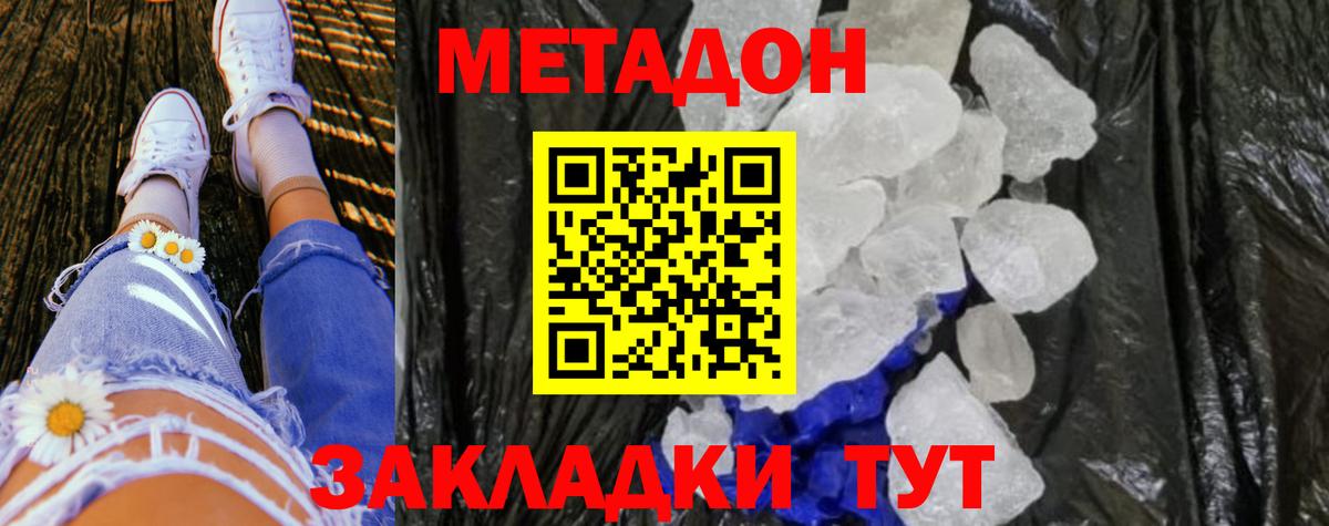 Метадон мёд  Метадон methadone  Каменск-Уральский  Вход с VPN 