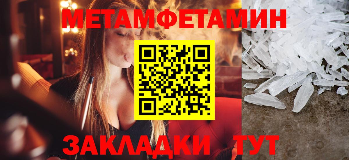 Метамфетамин Methamphetamine  Вход с VPN  Метамфетамин Methamphetamine  Каменск-Уральский 
