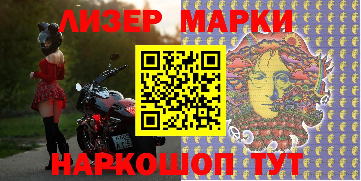 Марки NBOMe 1500мкг Каменск-Уральский