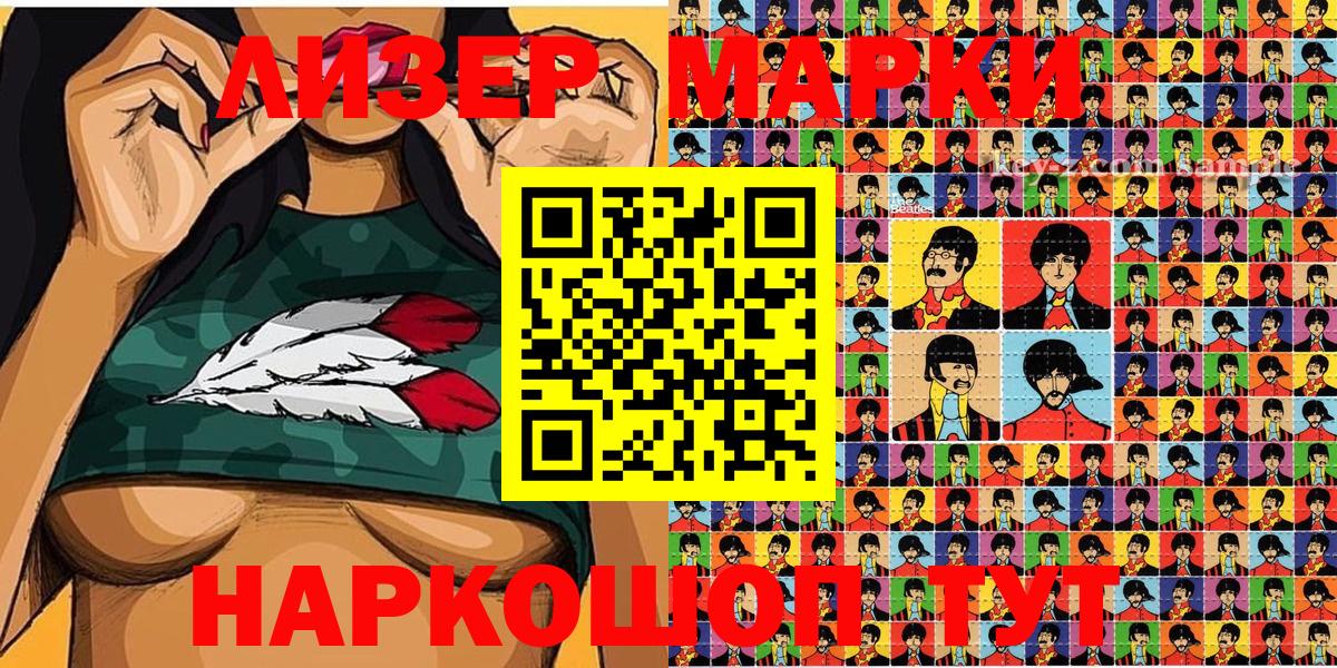 Марки NBOMe  Марки N-bome 1,5мг  Вход с VPN  Каменск-Уральский 